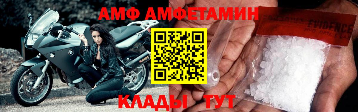 АМФ Premium Кириши