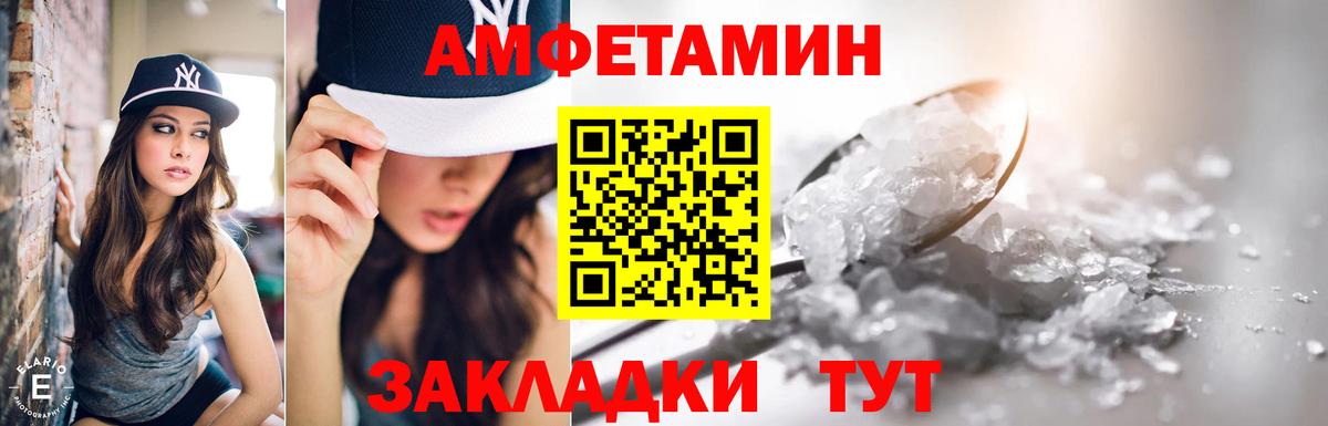 АМФ  Вход с VPN  АМФ  АМФЕТАМИН 97%  Кириши 
