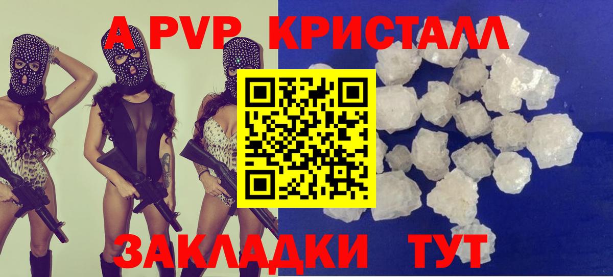 А ПВП VHQ Кириши