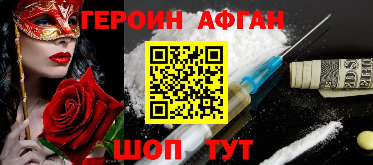 ГЕРОИН белый Кириши