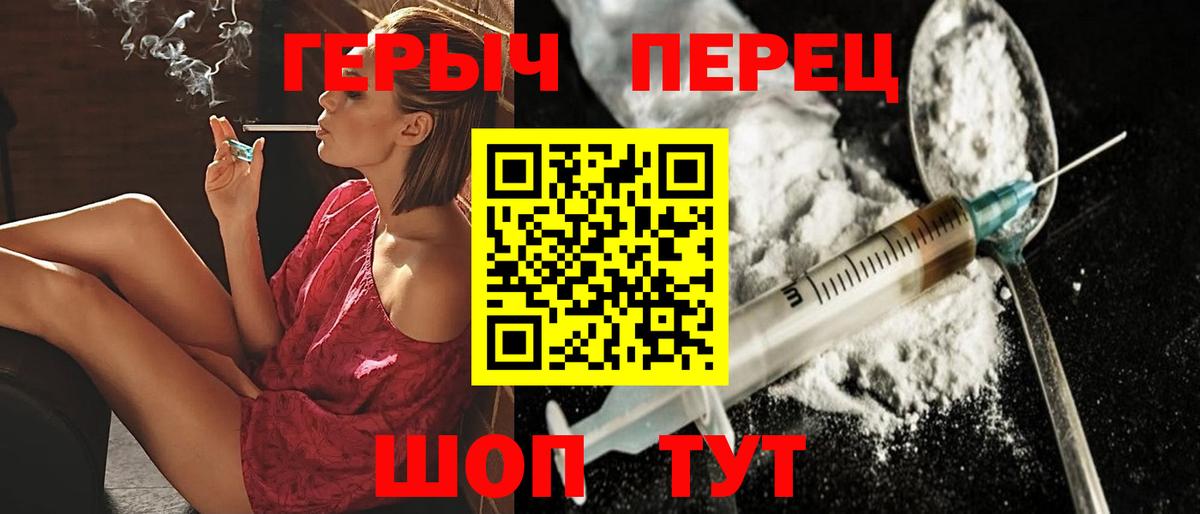 Кириши  Героин  Вход с VPN  ГЕРОИН белый 