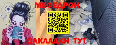 меф Кулебаки