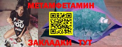 первитин Кунгур