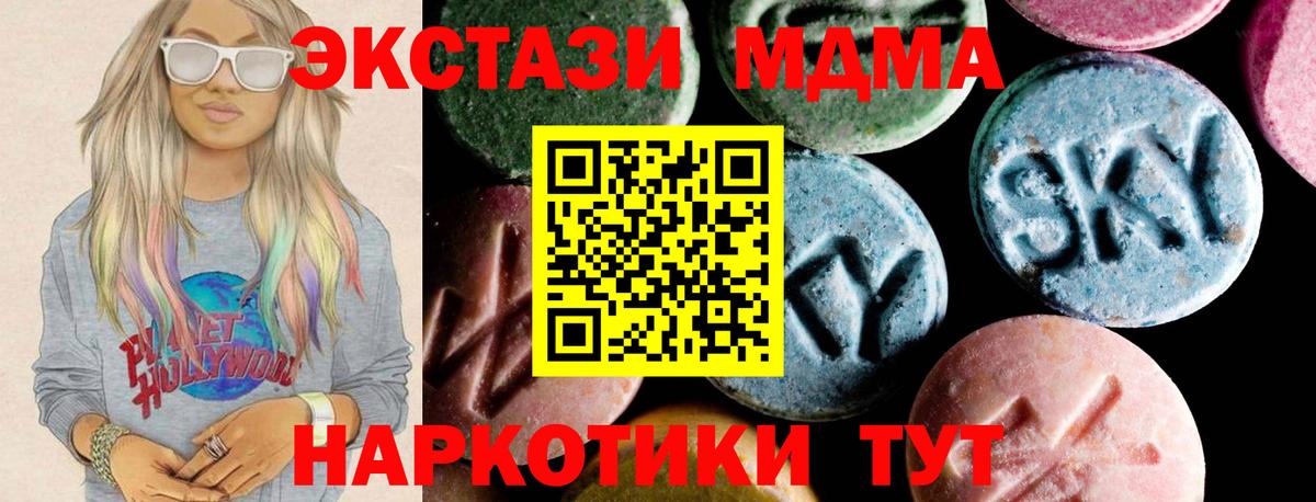 MDMA кристаллы Кириши
