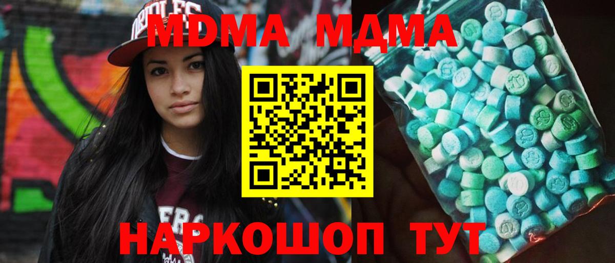 МДМА Molly  MDMA кристаллы  Кириши  Вход с VPN 