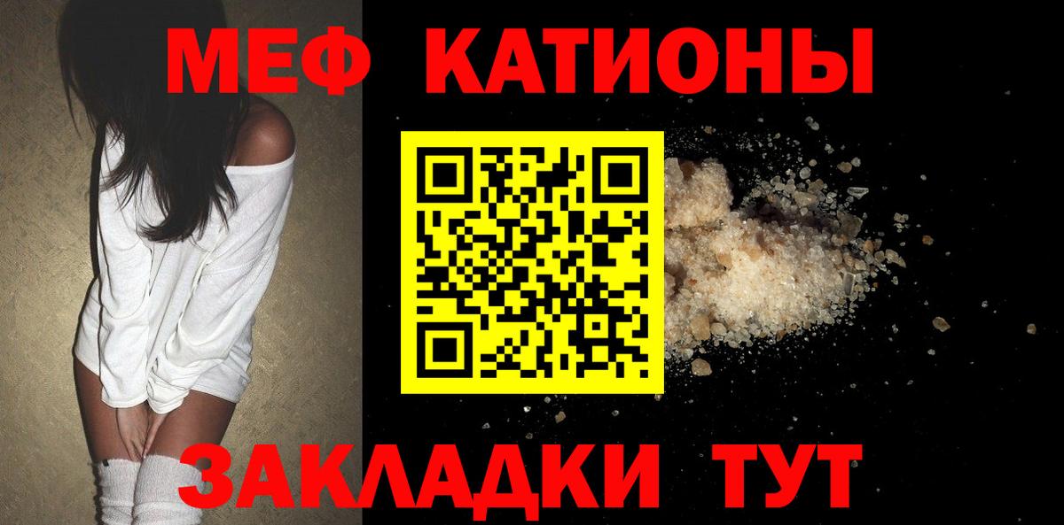 Мефедрон  Кириши