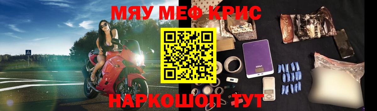 Кириши  МЯУ-МЯУ мука  Мефедрон мука  МЕФ  Вход с VPN 