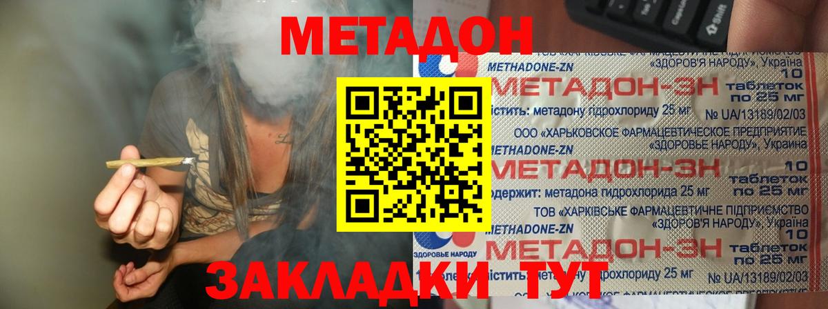Кириши  МЕТАДОН кристалл  mega ССЫЛКА  Вход с VPN  Метадон кристалл 