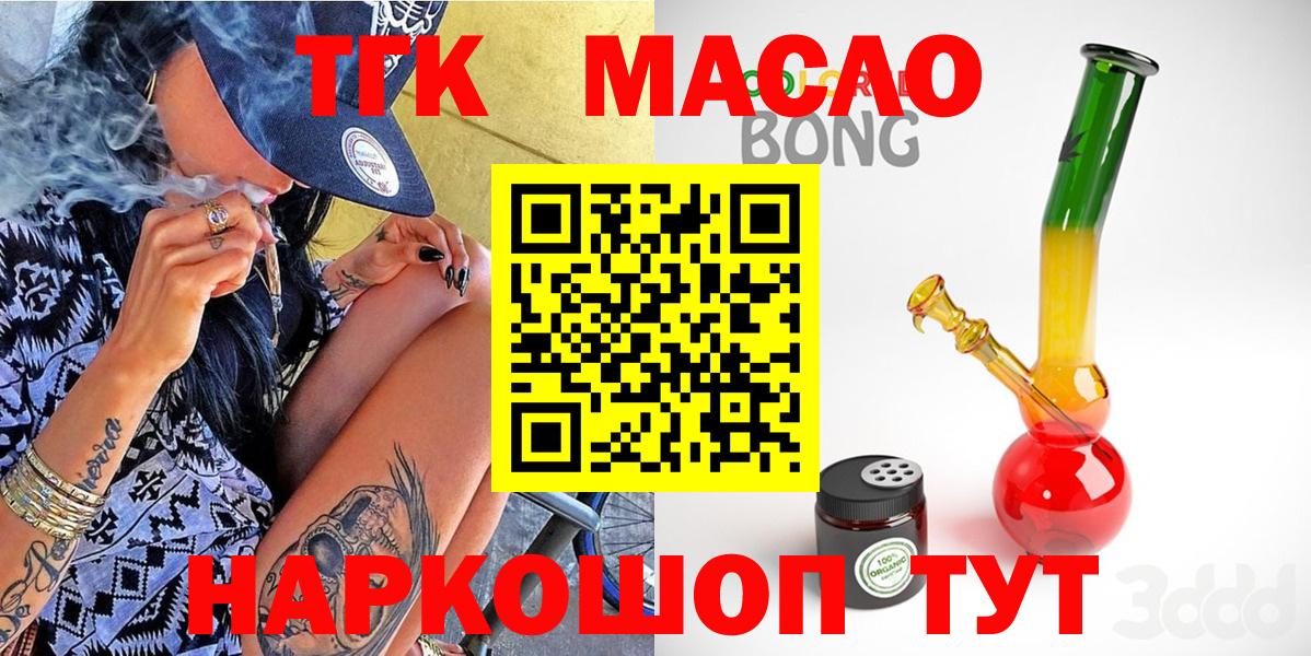 Дистиллят ТГК гашишное масло  Дистиллят ТГК Wax  Вход с VPN  Кириши 